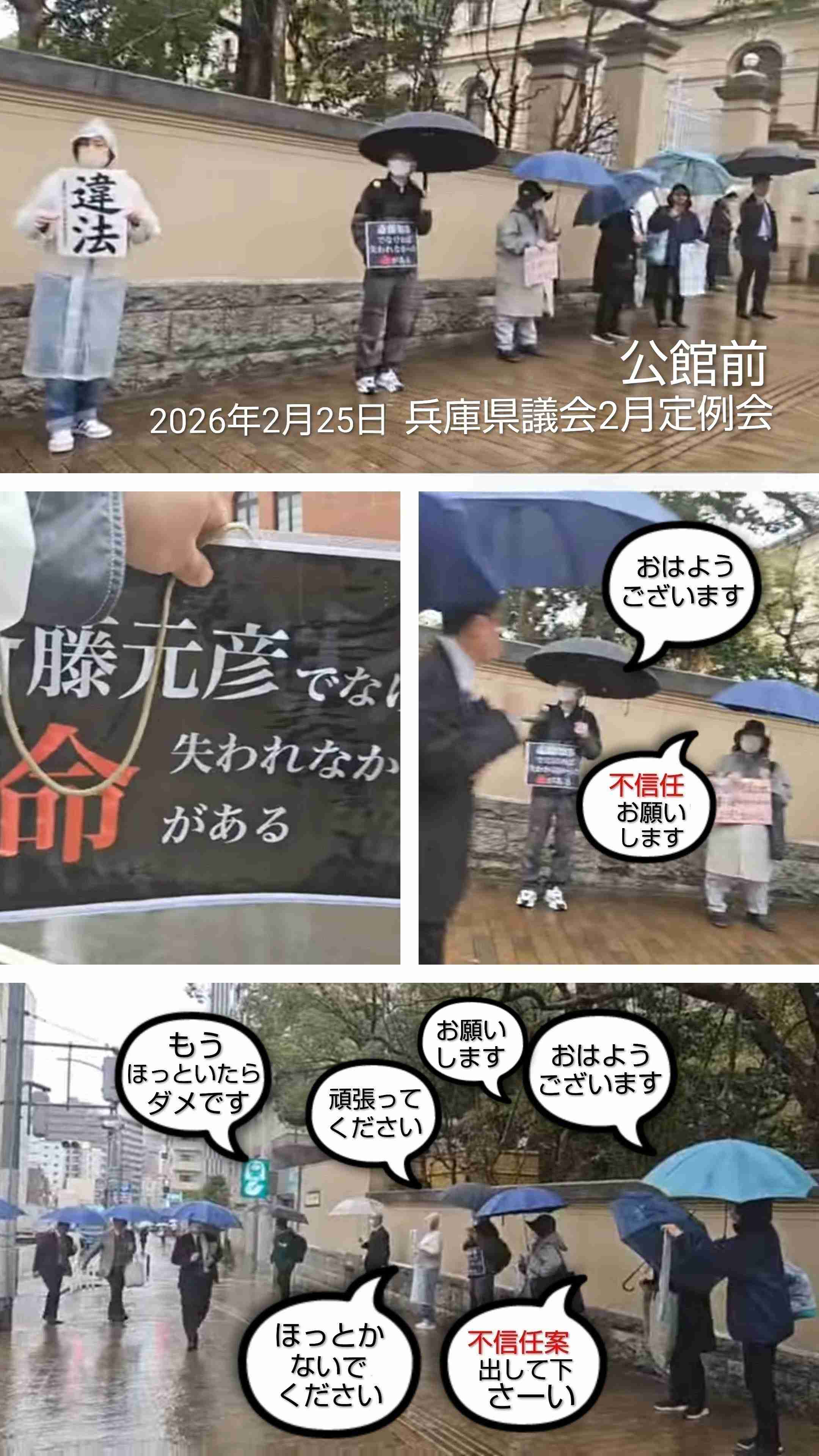 NHK党立花党首デマで賠償命令　兵庫県議被害「世論誘導の意図」