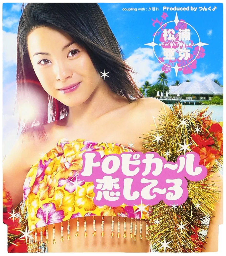 初めてのお泊まりのあれこれ