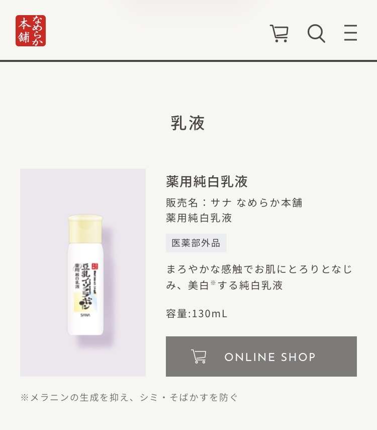 マイナーだけどオススメのスキンケア・メイク用品