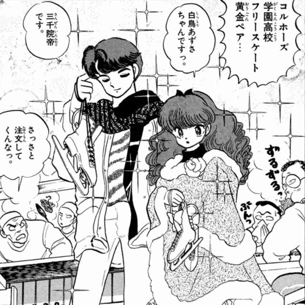 りくりゅうペア「恋愛よりも尊い」関係性とは？　80年代漫画『銀のロマンティック…わはは』に再注目のワケ