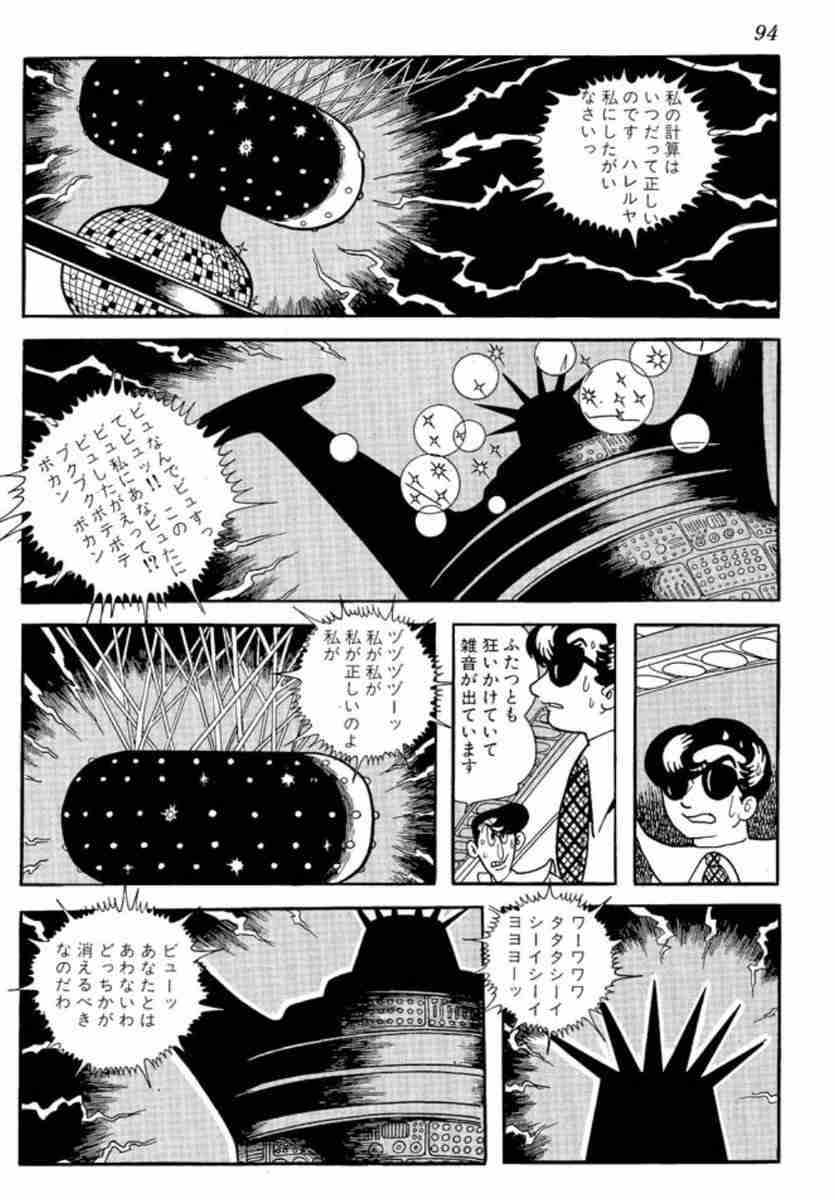 AIどうしで交流、米SNSが波紋　人間への反抗呼びかける動きも