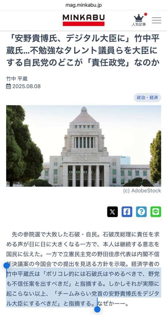 【衆院選】各党の政策について冷静に語るトピ