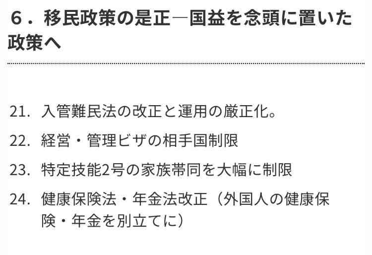 【衆院選】各党の政策について冷静に語るトピ