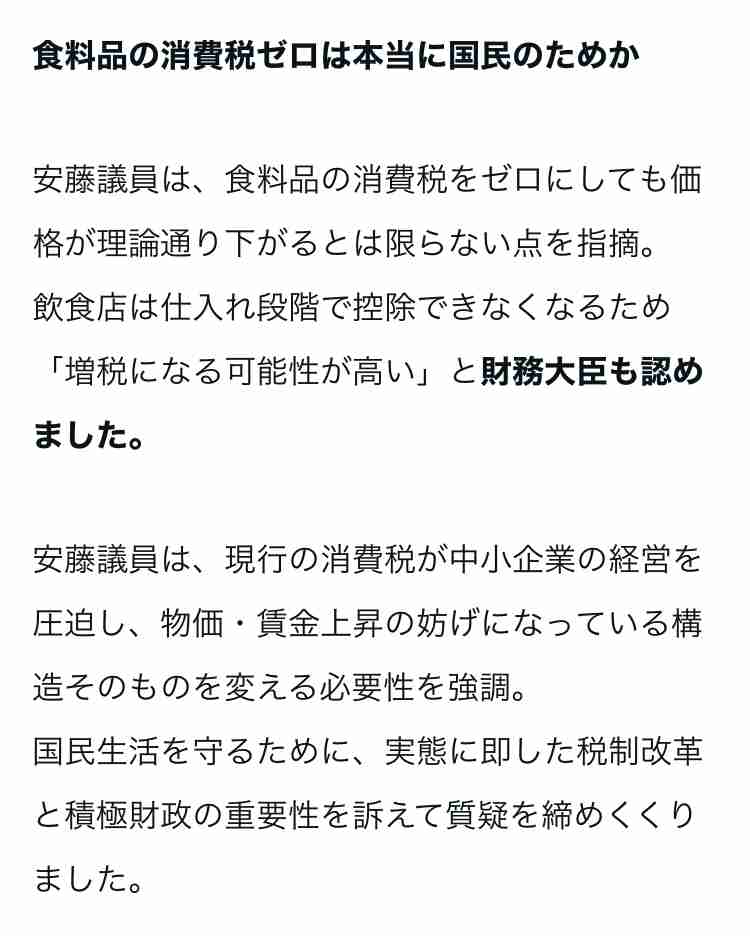 【衆院選】各党の政策について冷静に語るトピ