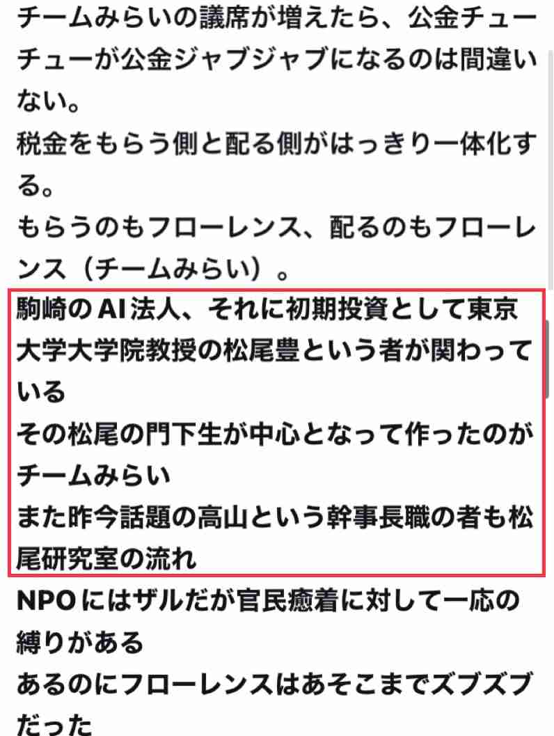 【衆院選】各党の政策について冷静に語るトピ