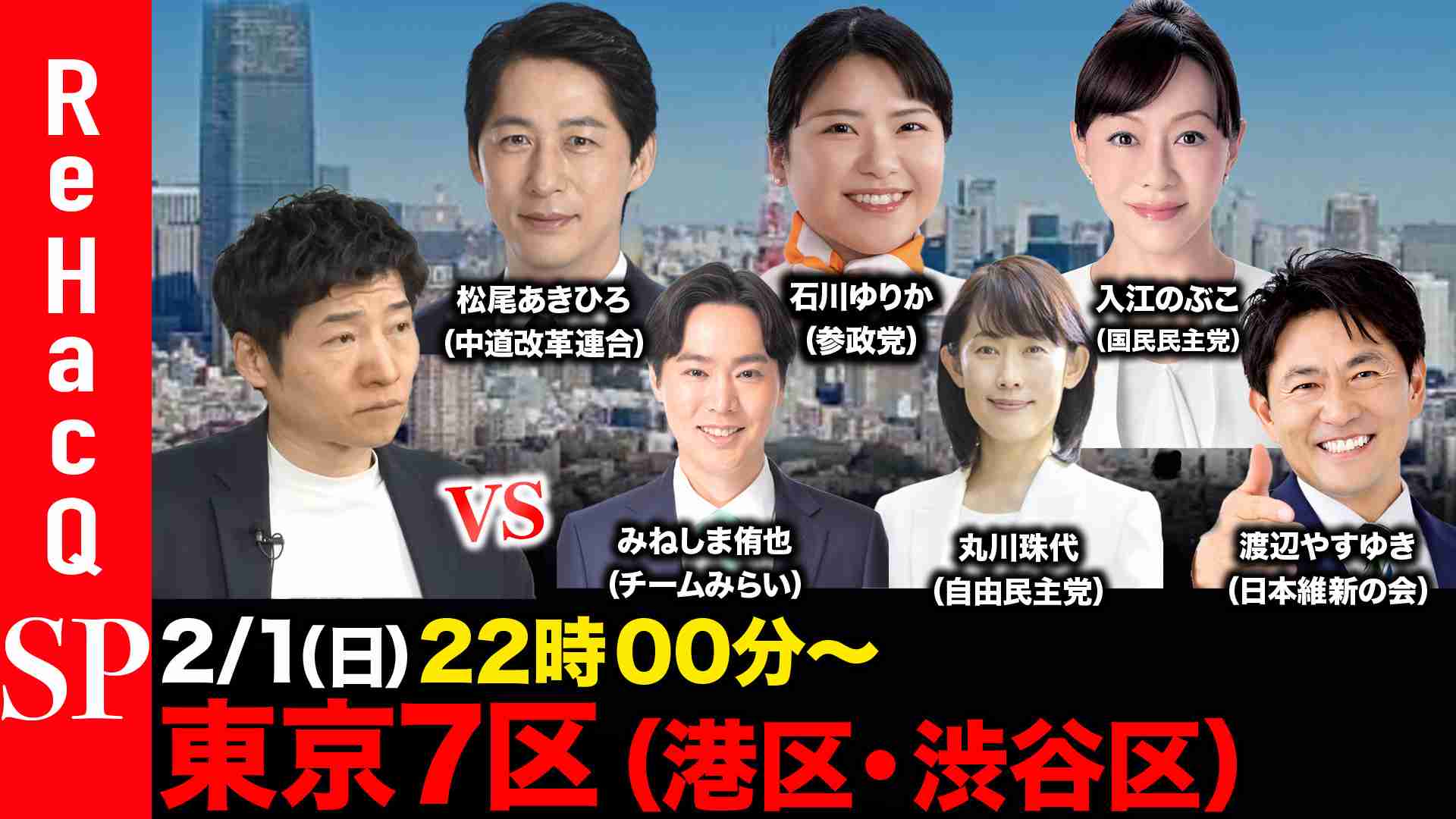 【衆院選】各党の政策について冷静に語るトピ