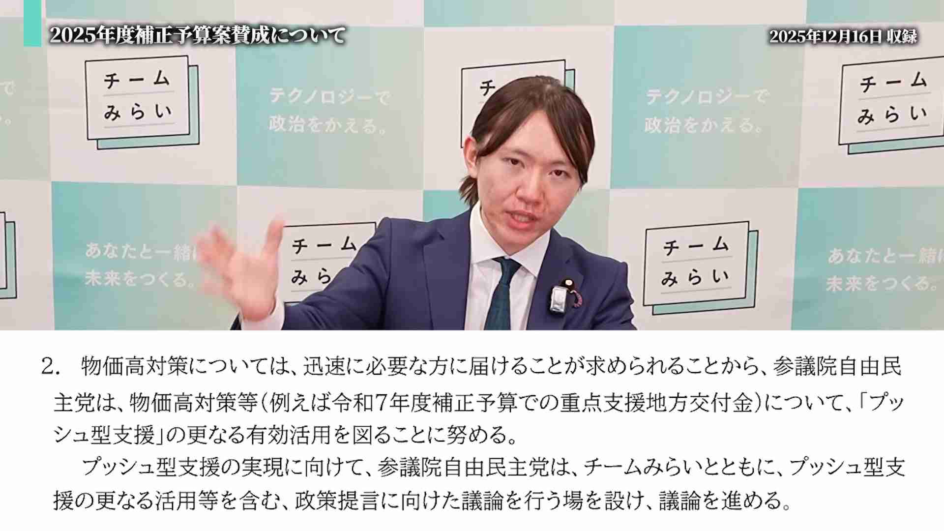 【衆院選】各党の政策について冷静に語るトピ