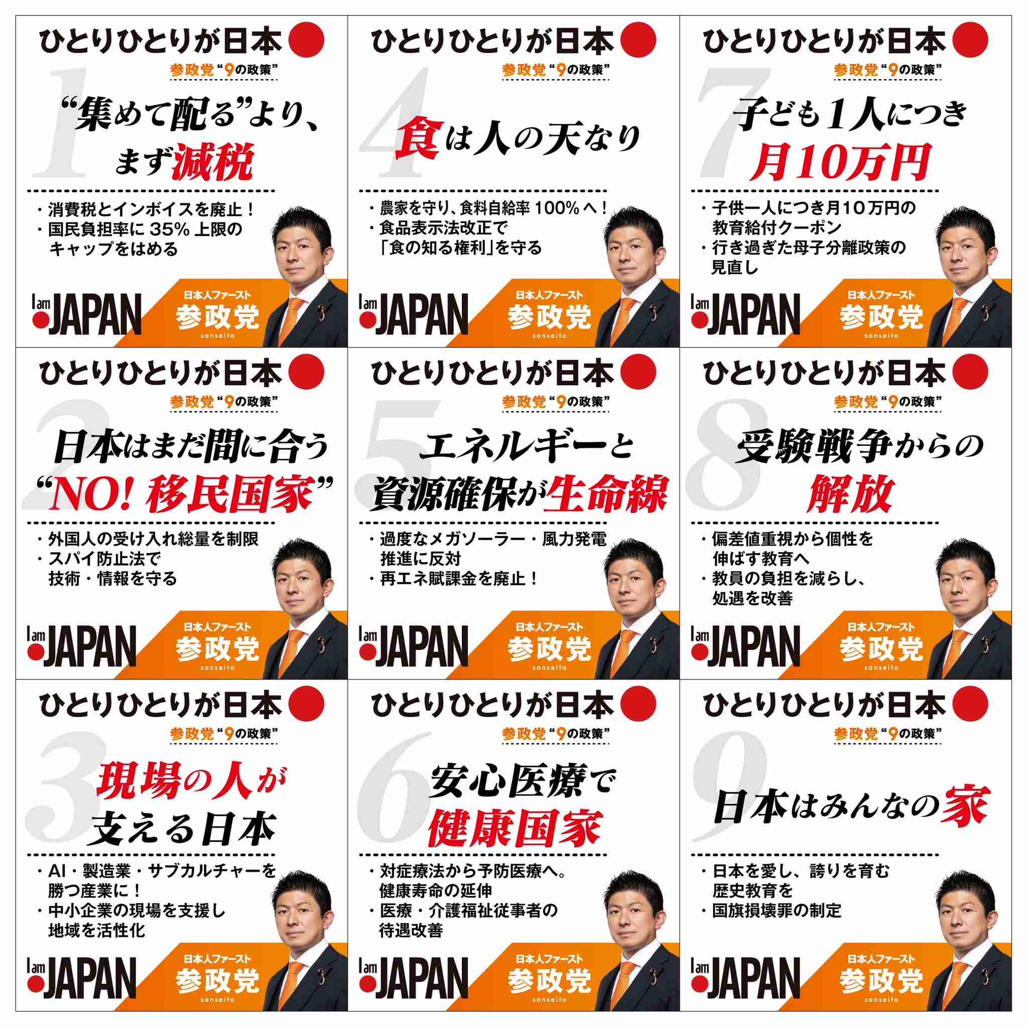 【衆院選】各党の政策について冷静に語るトピ