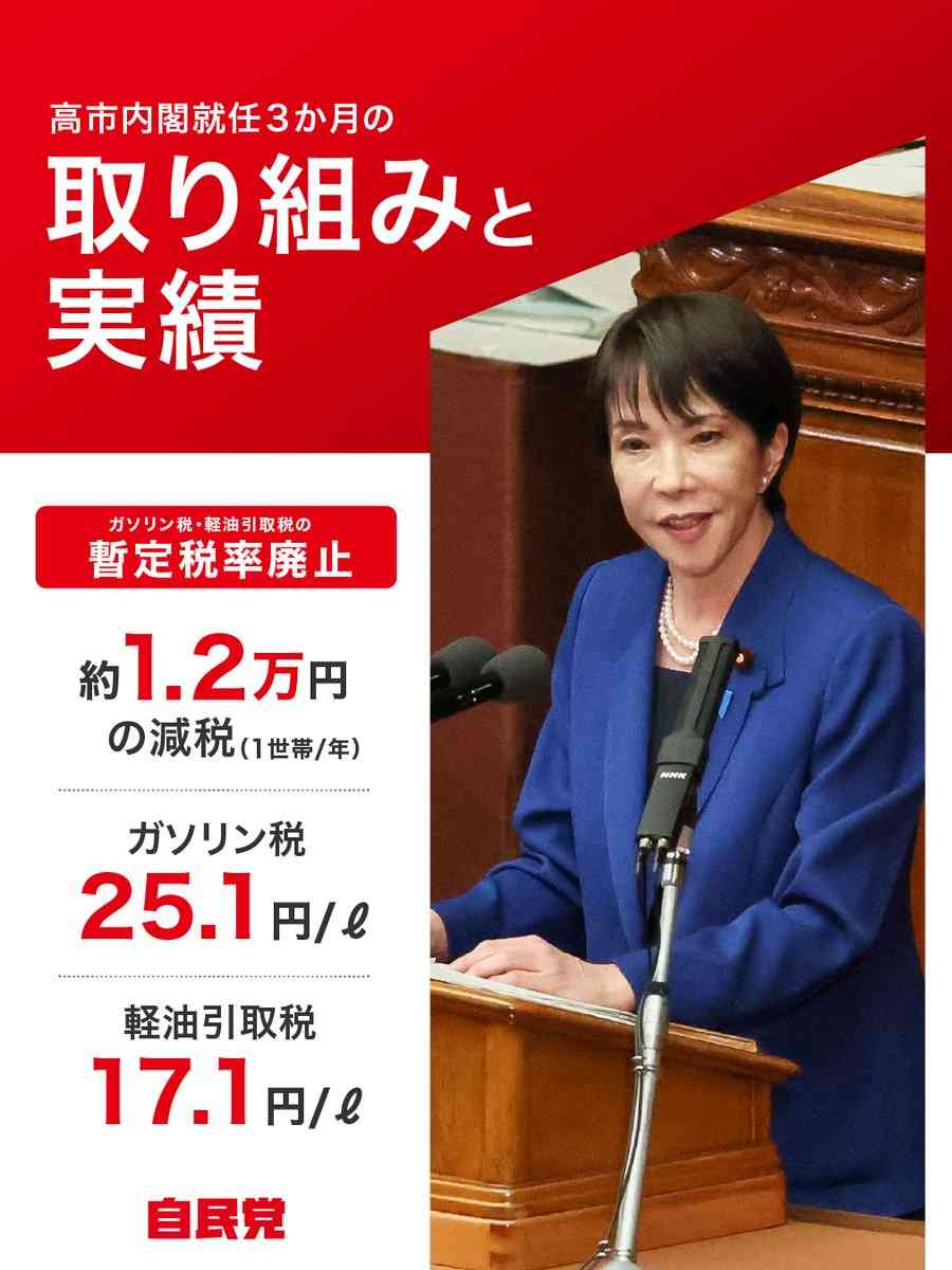 【衆院選】各党の政策について冷静に語るトピ