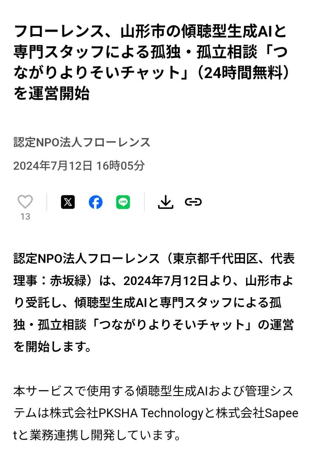 【衆院選】各党の政策について冷静に語るトピ