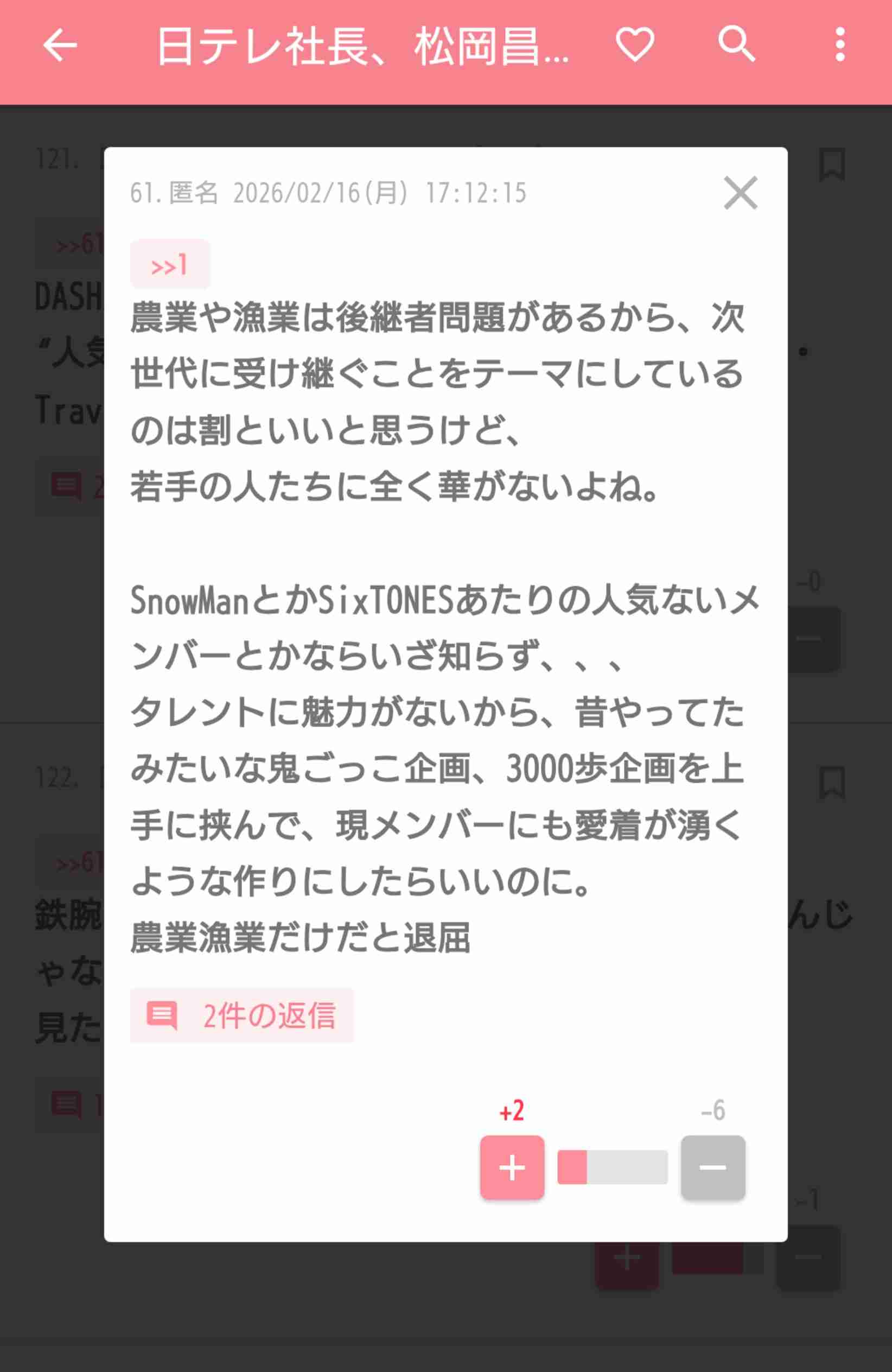 「知らない演者がふざけている」「ジャニーズなら誰でもいいのか」の声も…鉄腕DASH“TOKIO消滅”放送に視聴者が感じたこと
