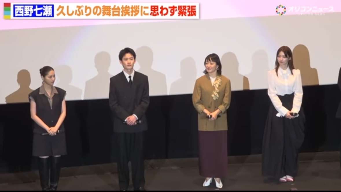 「逞しく見える」結婚から2年の西野七瀬　舞台挨拶での近影に“ふっくら化”指摘が出てしまったワケ