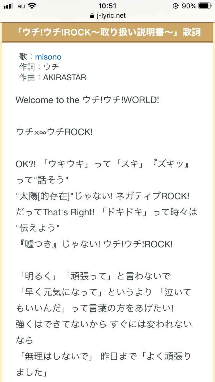 びっくりした曲名