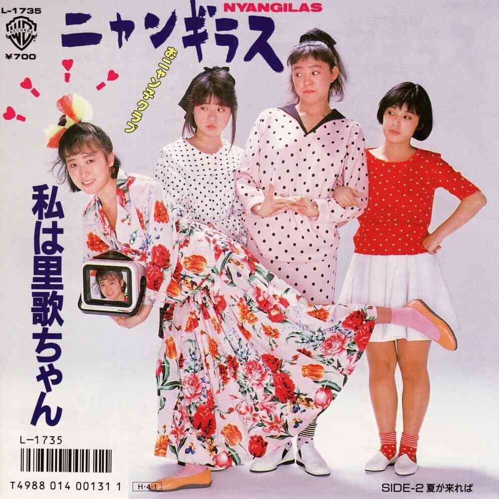 びっくりした曲名