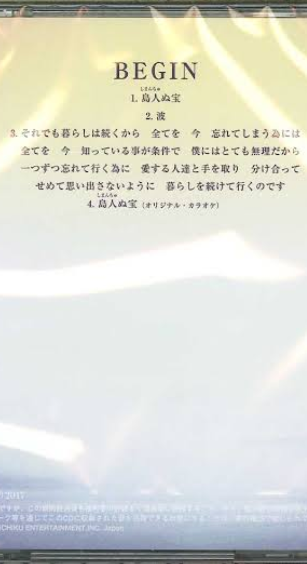 びっくりした曲名