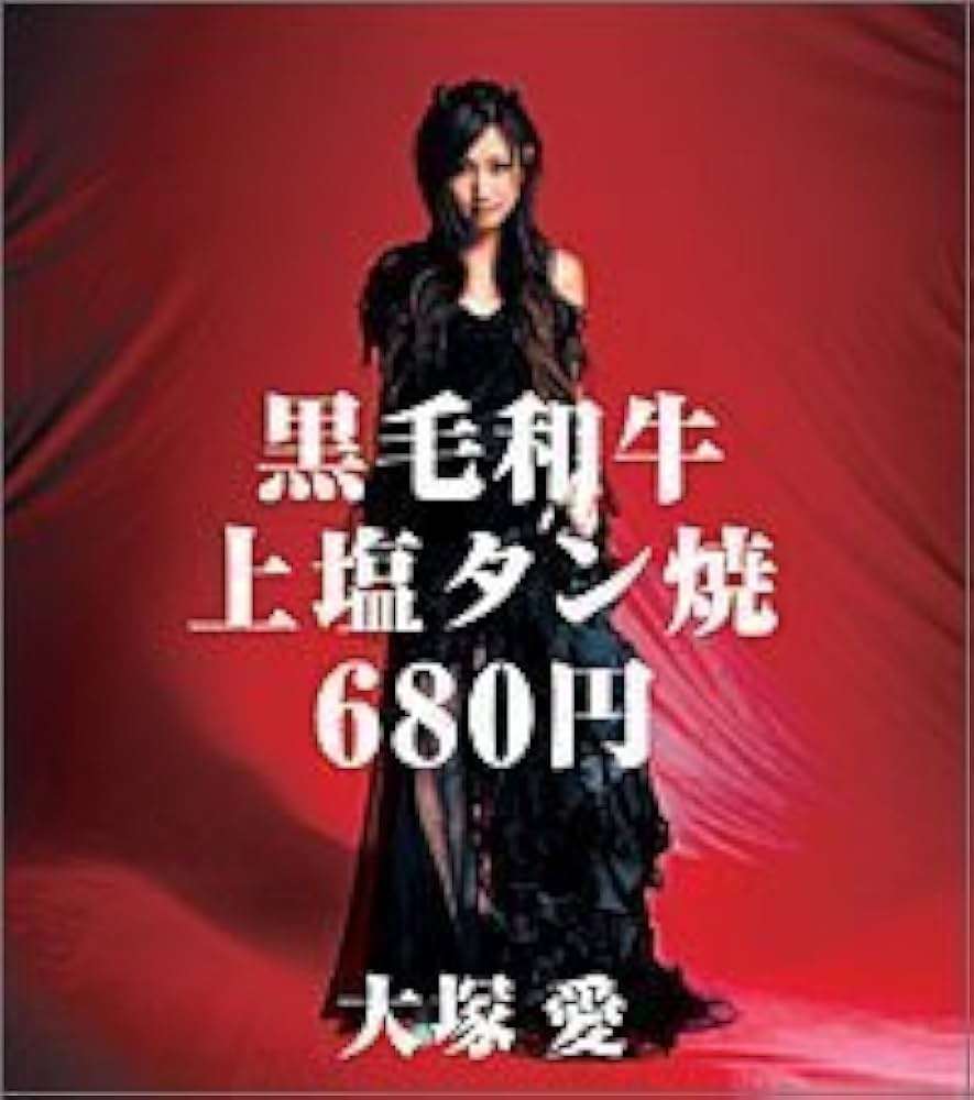 びっくりした曲名