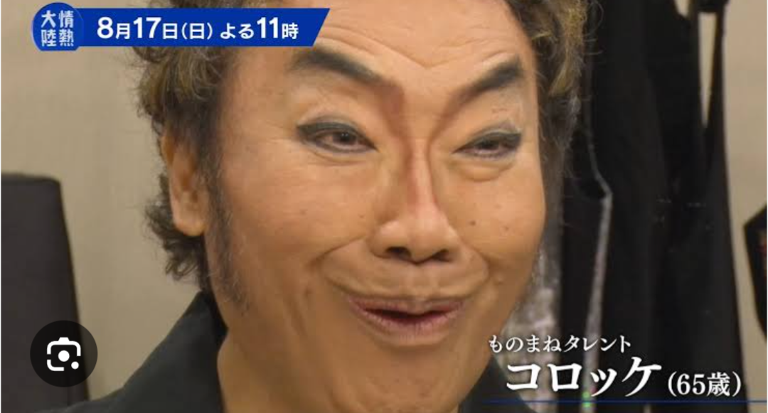 「おかえり」キンタロー。の新作モノマネにファン「ちょっとコレは…」「怖い」「また怒られるで」