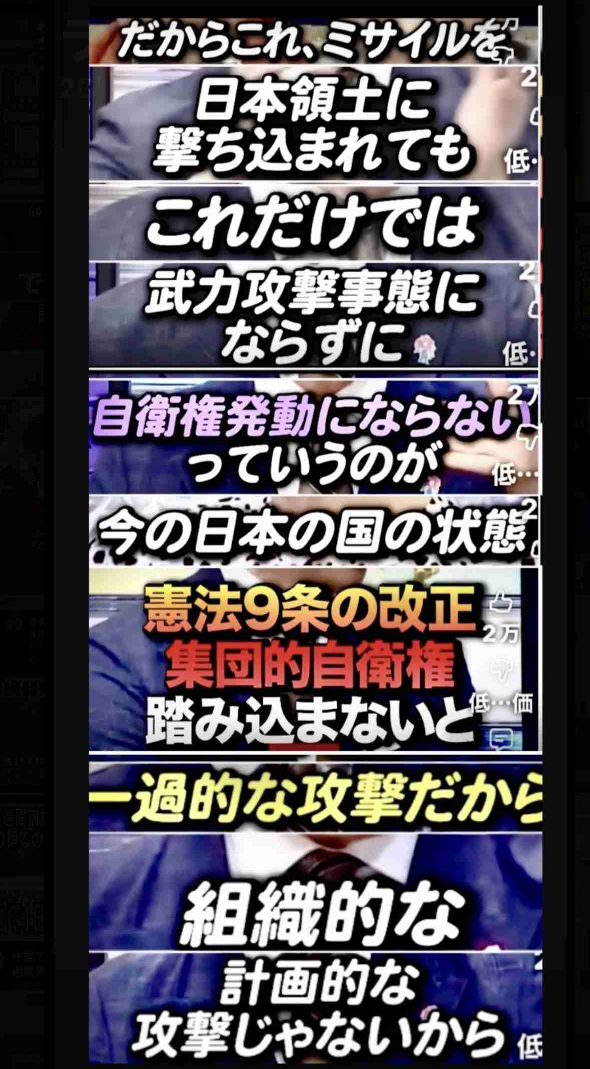 緊急事態条項（緊急政令、国会機能維持条項）を知っていますか？part7