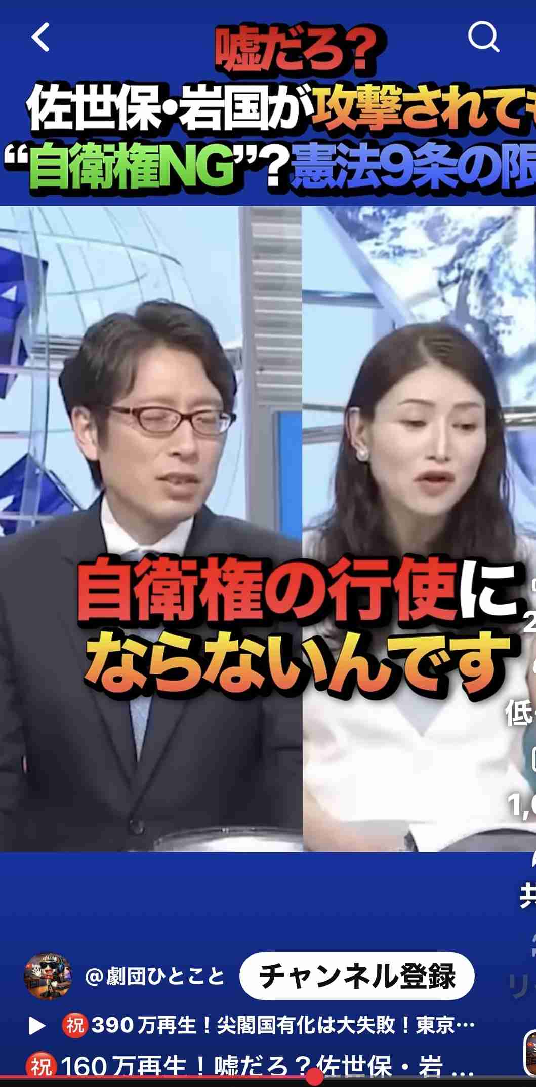 緊急事態条項（緊急政令、国会機能維持条項）を知っていますか？part7