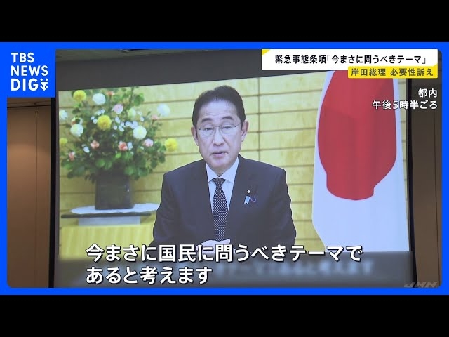 緊急事態条項（緊急政令、国会機能維持条項）を知っていますか？part7