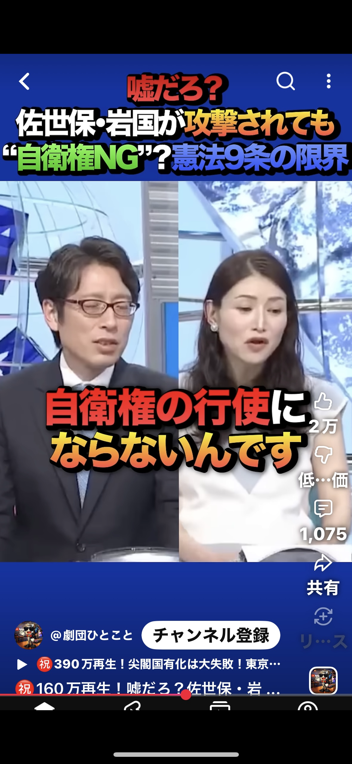 緊急事態条項（緊急政令、国会機能維持条項）を知っていますか？part7