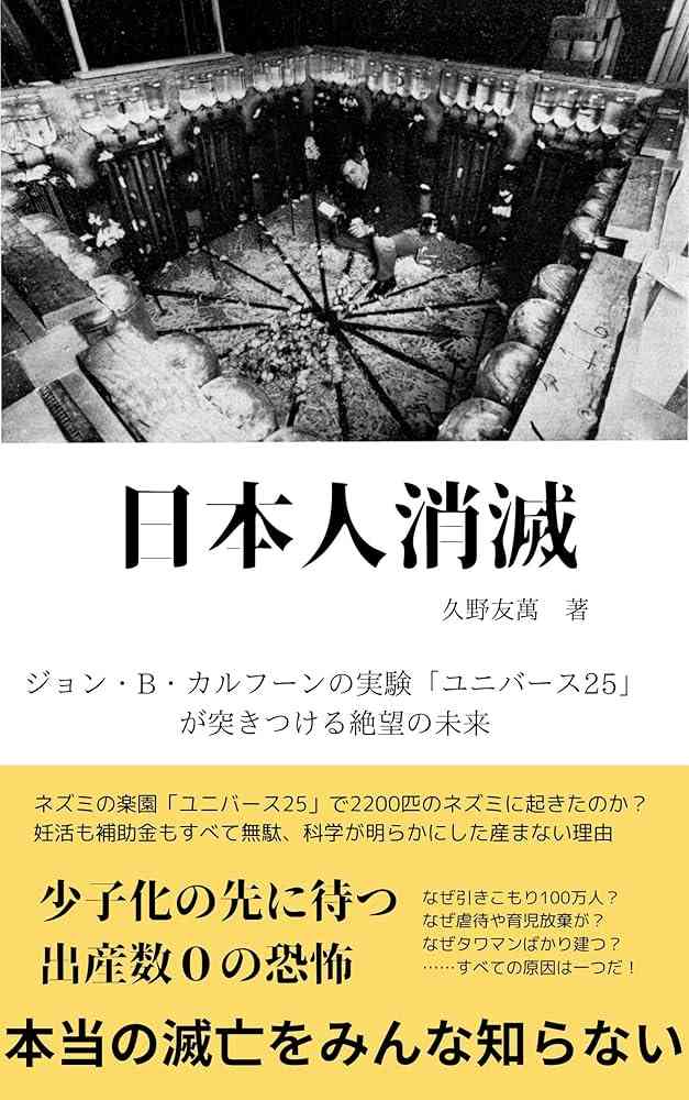 「がんばるくらいなら、日本経済はこのまま衰退してかまわない」と思う若者たちが60%もいるという衝撃