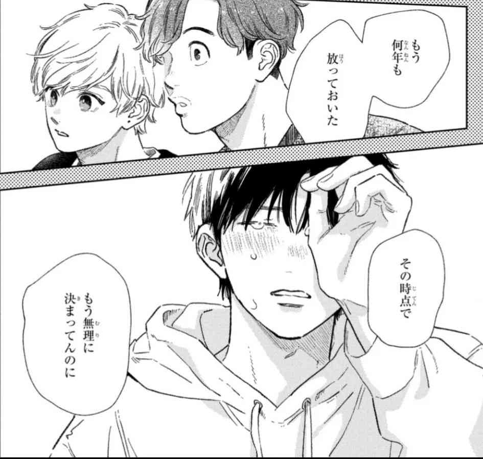 好きすぎて泣いたことありますか?