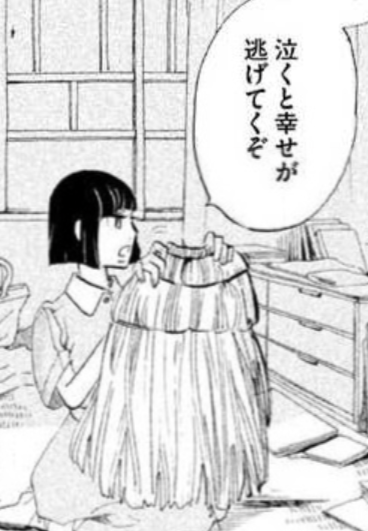 好きすぎて泣いたことありますか?