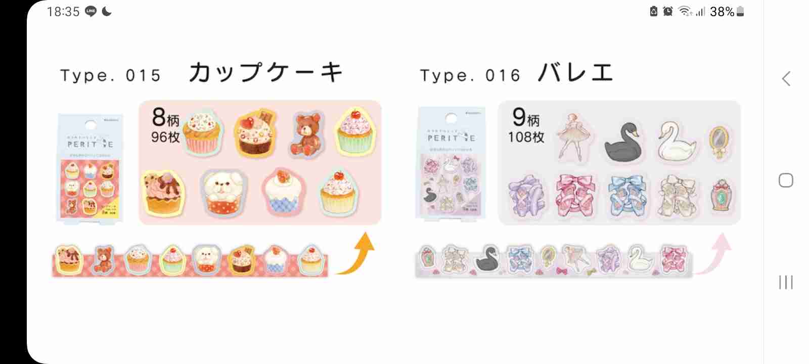 【シール】好きだった方【疲れ】