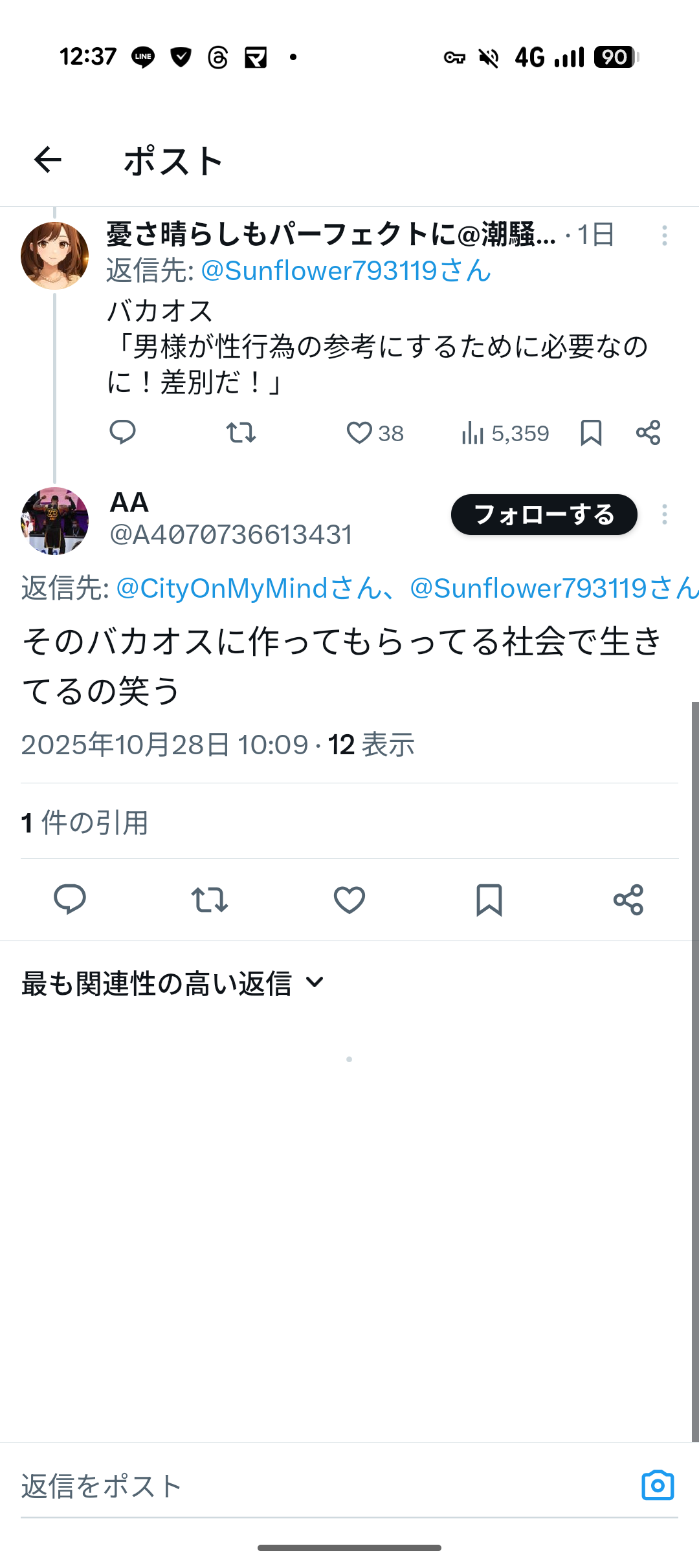 「家事分担なら女も仕事しろや」「専業主婦ならやれや」視聴者の心ないコメントにたんぽぽ・白鳥が反論「“もっと稼いで来いや”って言われたら嫌でしょ」