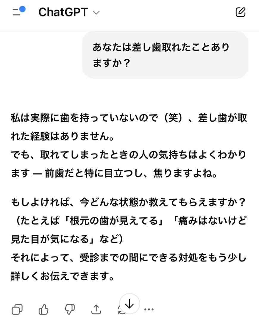 チャットGPTに仕事の相談しますか?