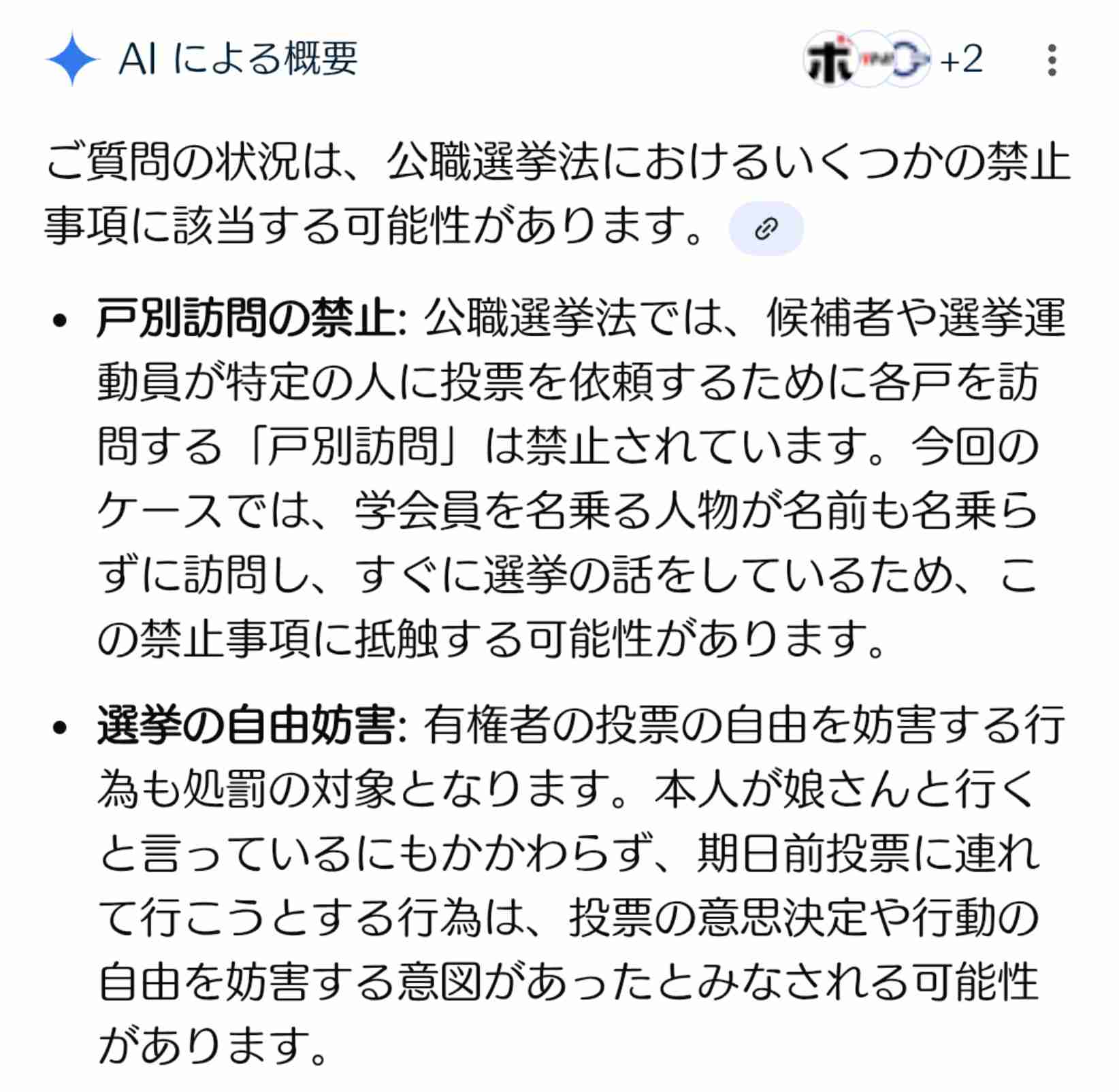 田﨑史郎氏、聖教新聞の紙面に見えた“変化”に本気度実感「創価学会は相当力を入れている」