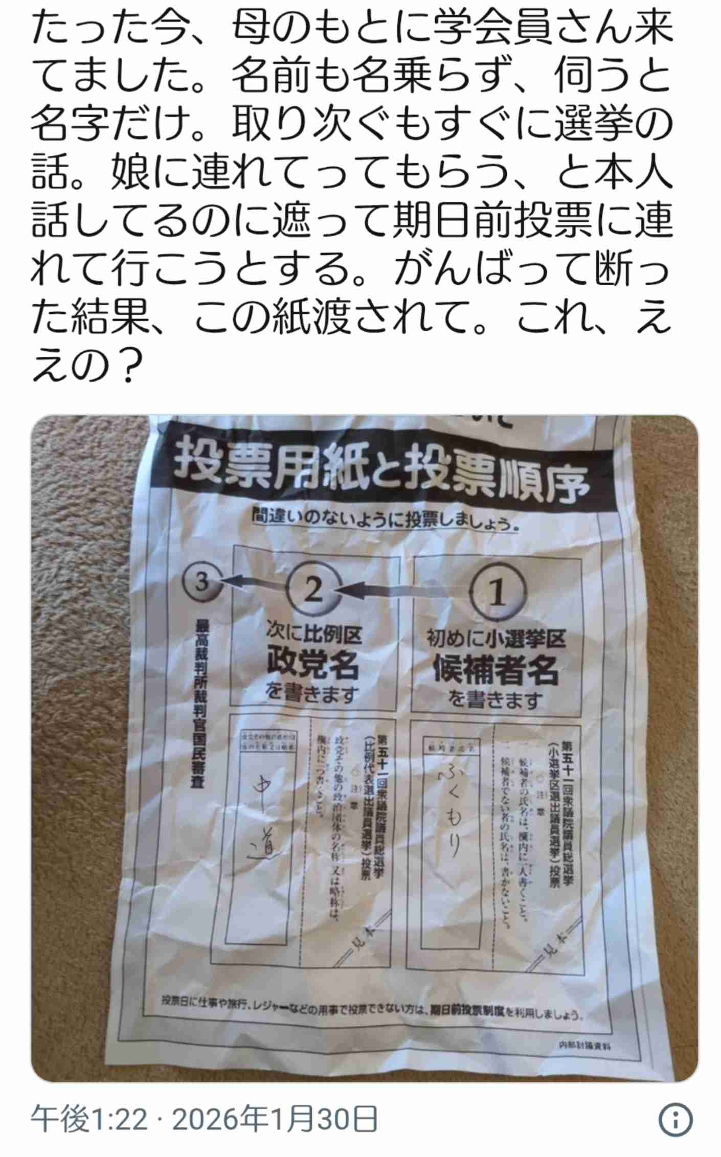 田﨑史郎氏、聖教新聞の紙面に見えた“変化”に本気度実感「創価学会は相当力を入れている」