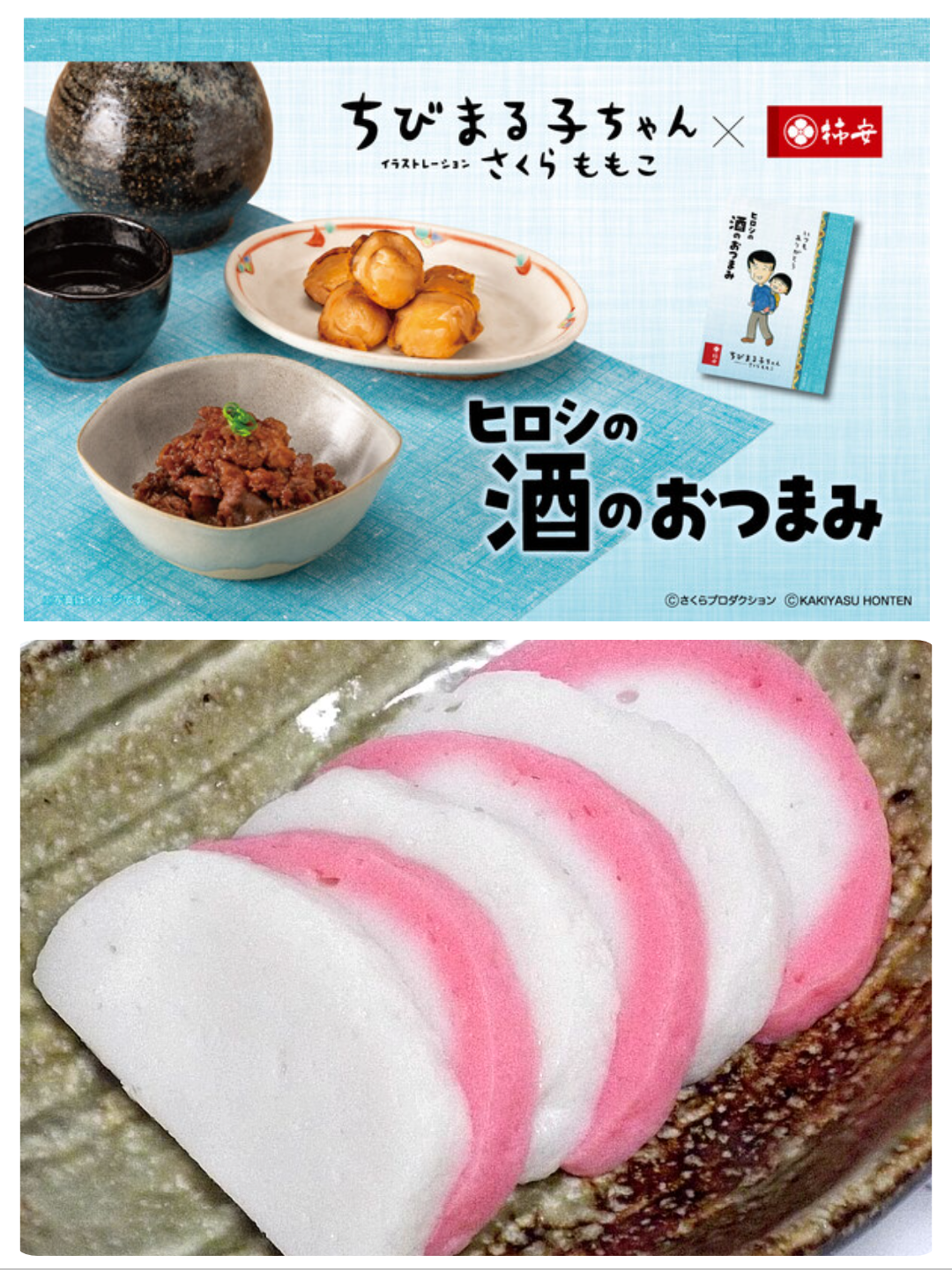 ちびまる子ちゃんについて知ってること　なんでも