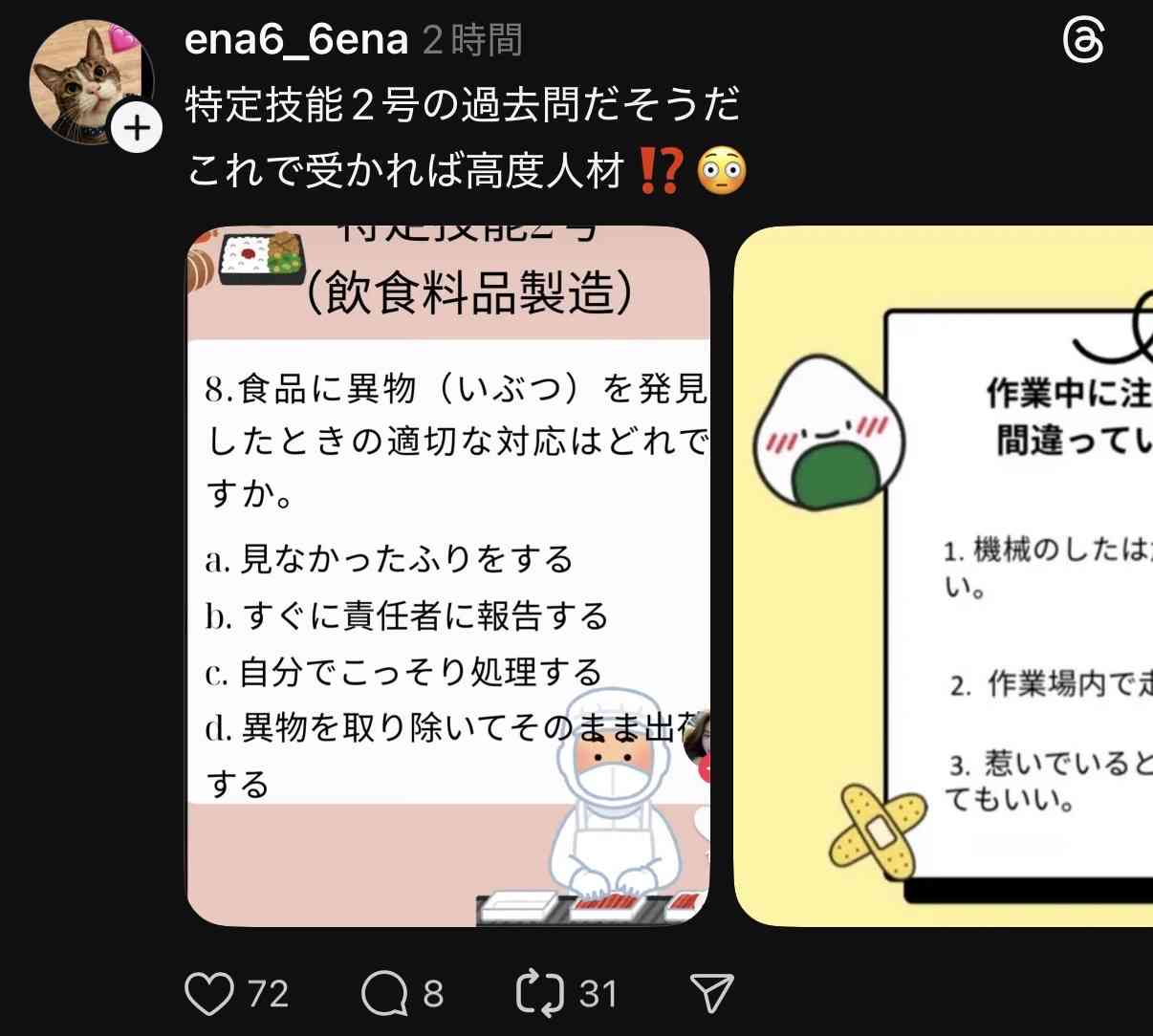 高市総理「結婚式のご祝儀を参考」　衆院選当選の自民党議員に約3万円のカタログギフト配布