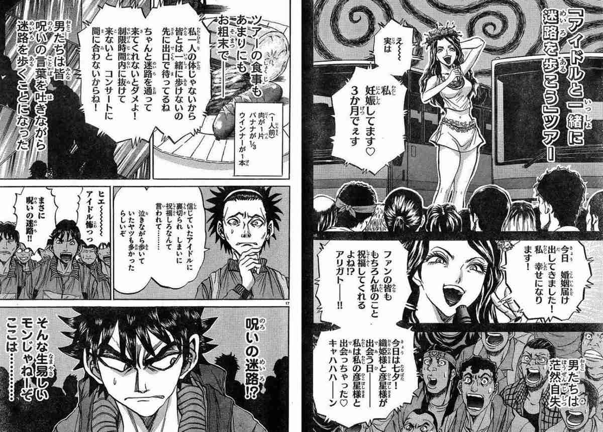 バスツアー好きな人いますか?