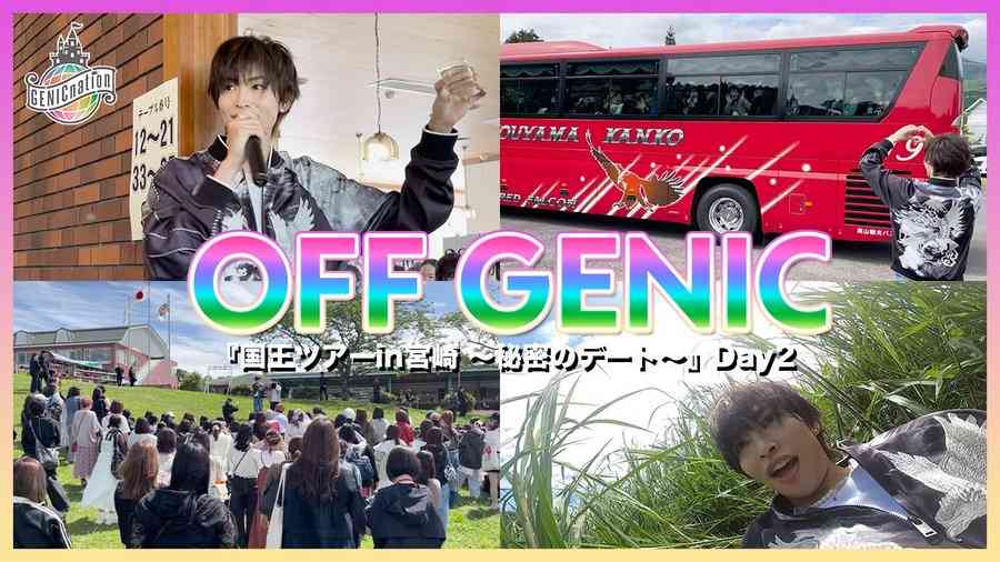 バスツアー好きな人いますか?