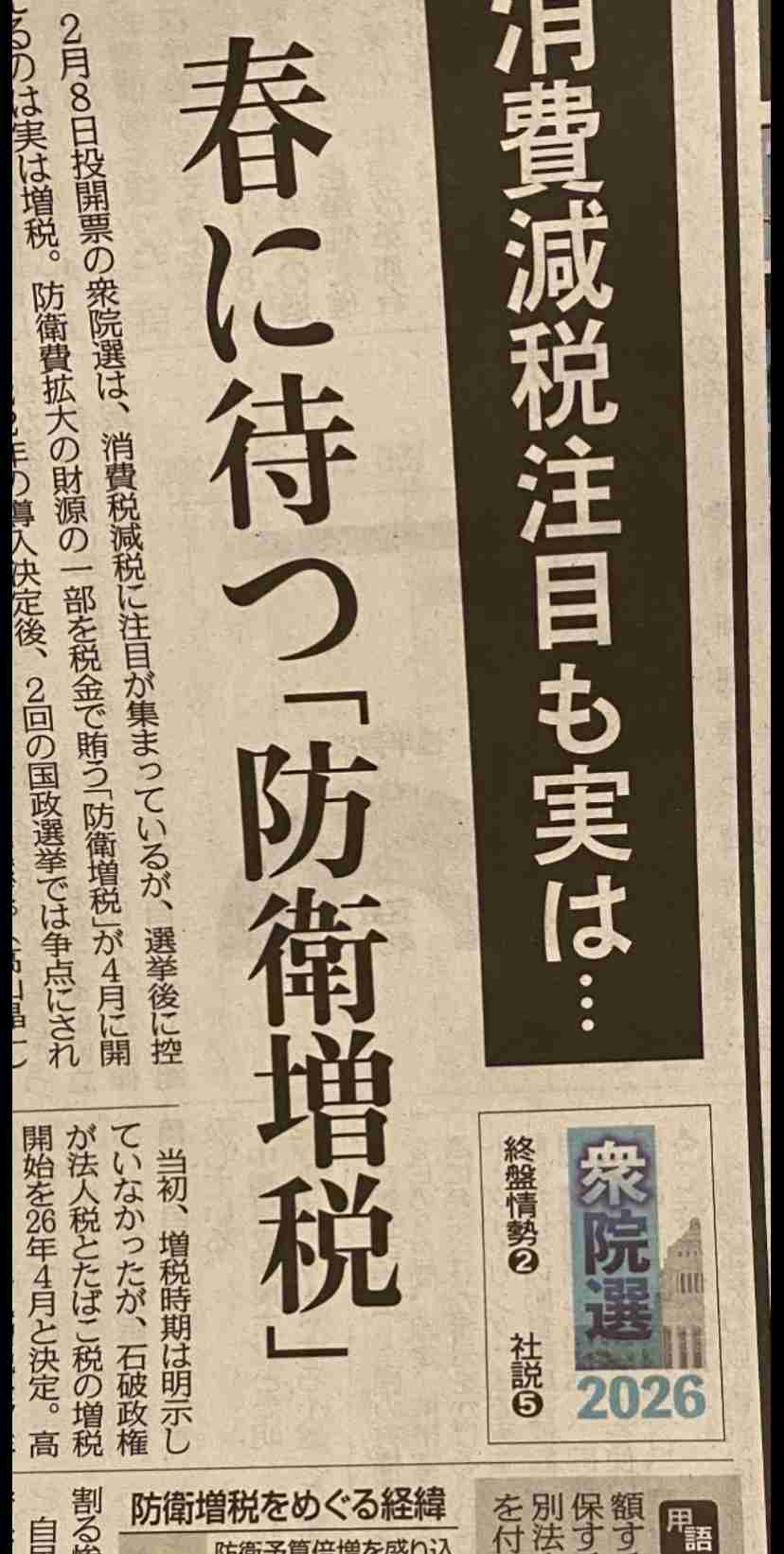 3月電気料金、全社値上がり　政府補助縮小で700円超　電力10社