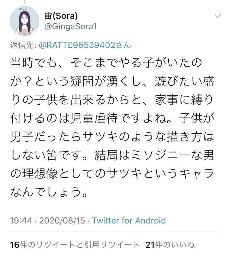 【ジブリ】「となりのトトロ」を大人目線で語りたい