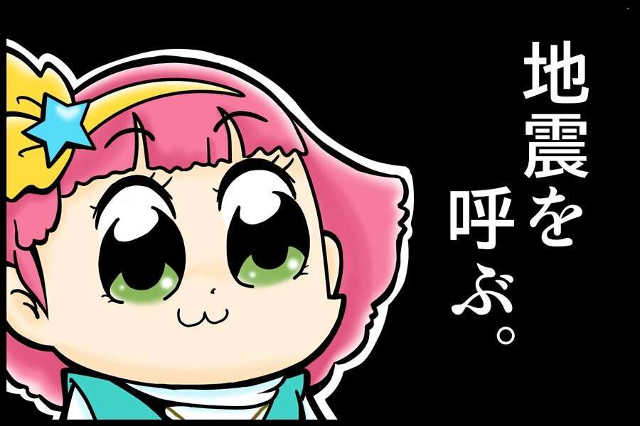 地震の予言、予知、前兆を真面目に語りたいpart 33