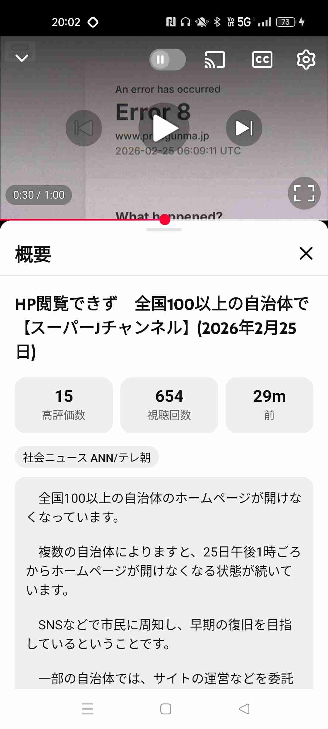 地震の予言、予知、前兆を真面目に語りたいpart 33