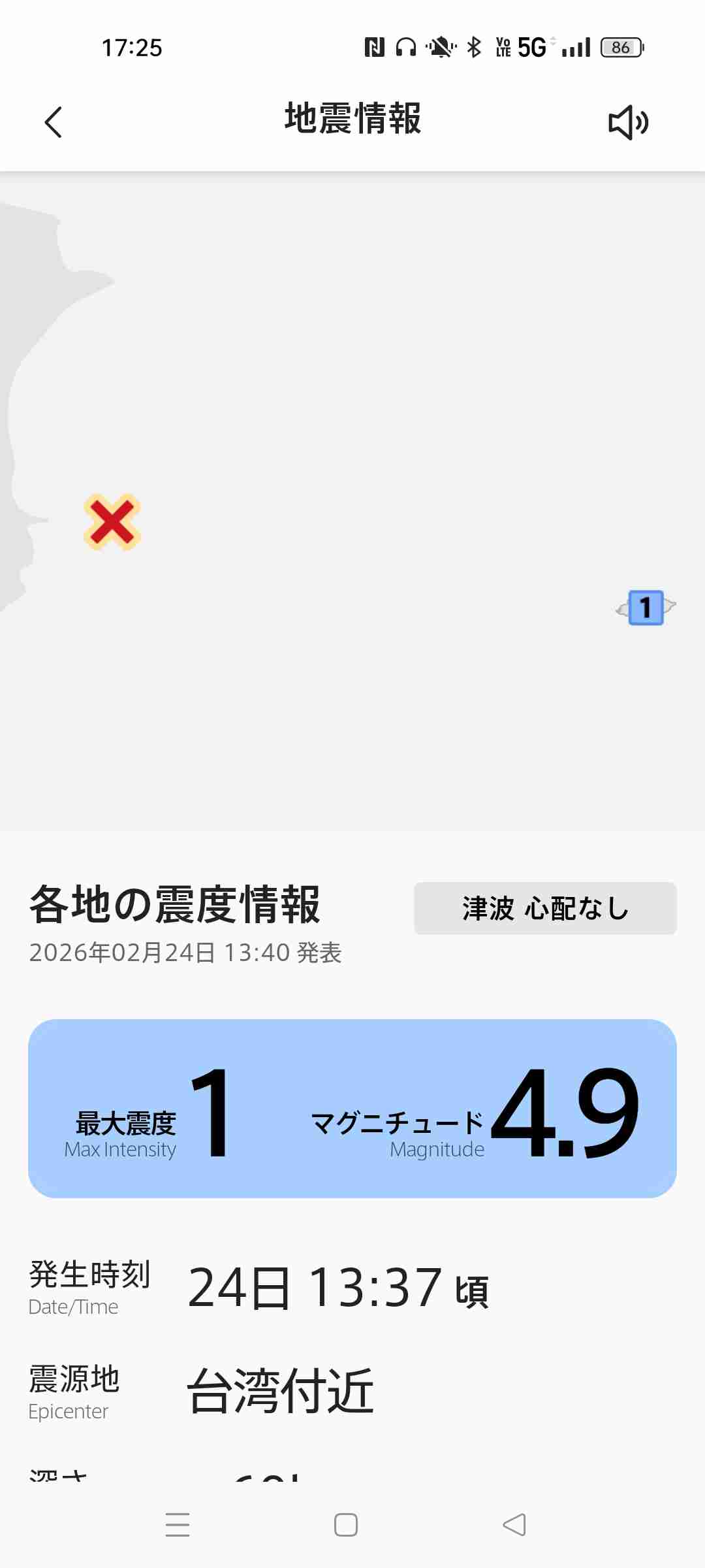 地震の予言、予知、前兆を真面目に語りたいpart 33