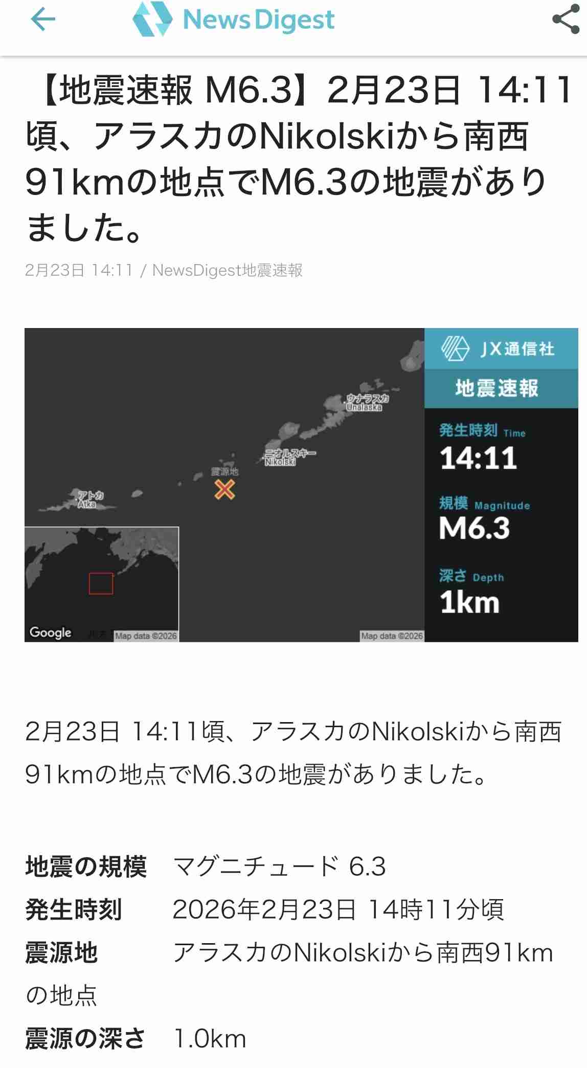 地震の予言、予知、前兆を真面目に語りたいpart 33