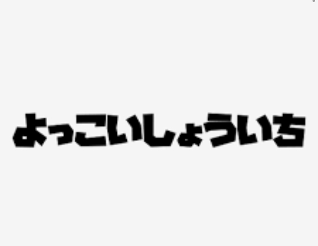 【死語】と言われたら「ショックな言葉」ランキング　3位「ガーン」2位「タンマ」…1位は？