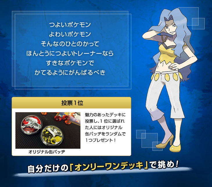 ポケモンの好きな女性トレーナー