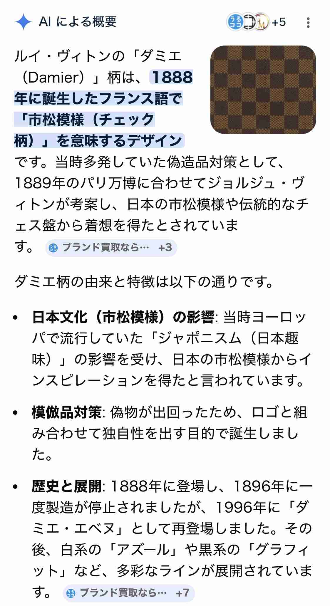 【実況・感想】仰天ニュース2時間SP