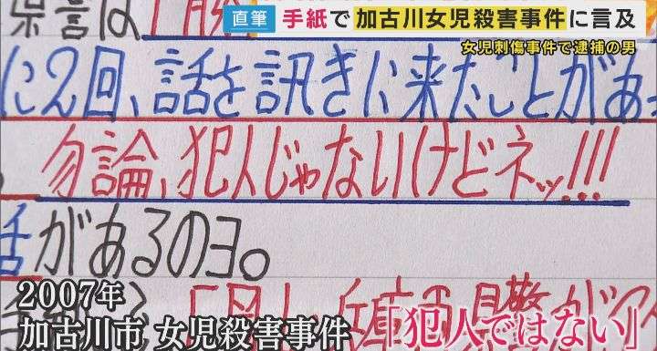 【実況・感想】仰天ニュース2時間SP