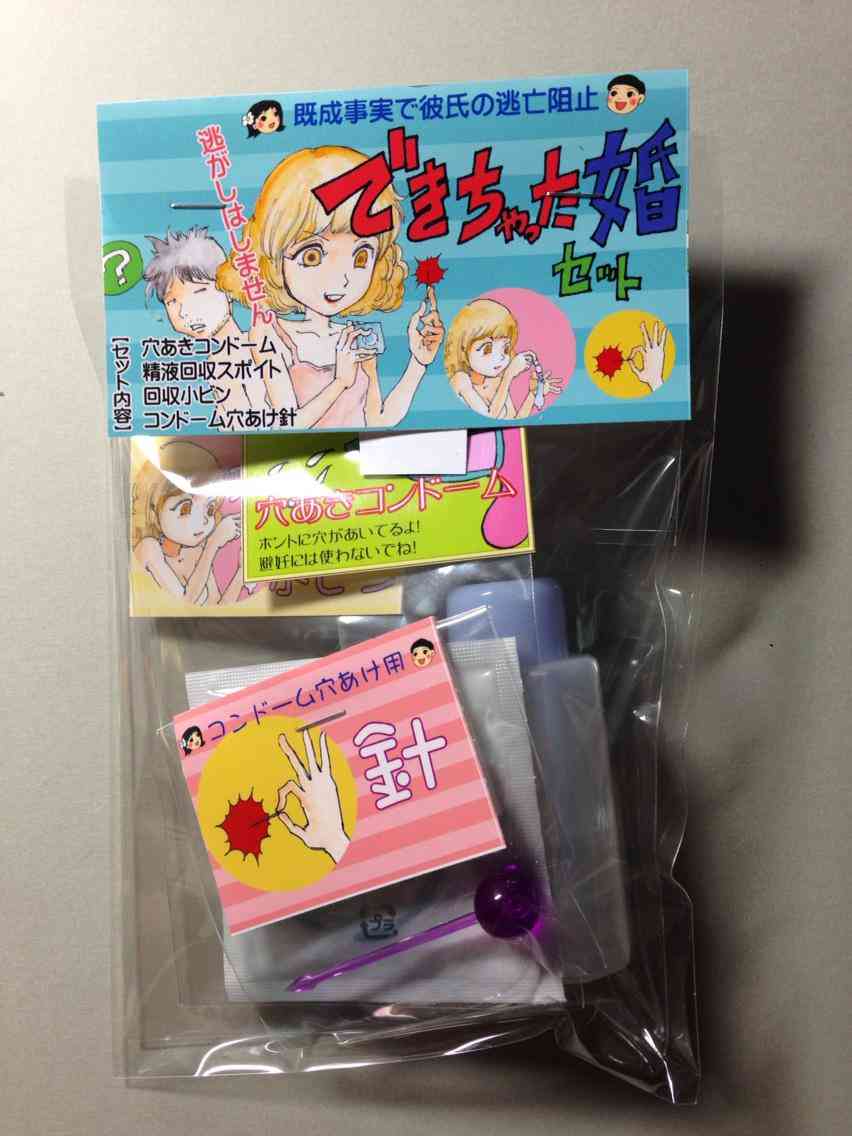避妊具に穴を開ける…夫の行動が怖すぎる「産まない女はダメですか?」宮澤エマ×浅香航大×北山宏光で実写ドラマ化
