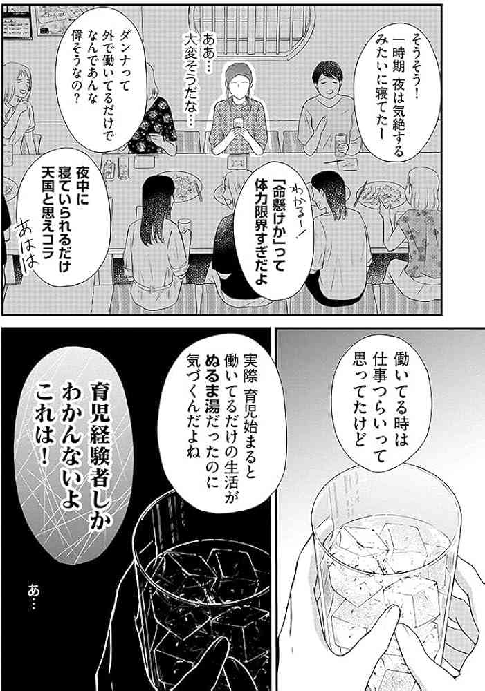 避妊具に穴を開ける…夫の行動が怖すぎる「産まない女はダメですか?」宮澤エマ×浅香航大×北山宏光で実写ドラマ化