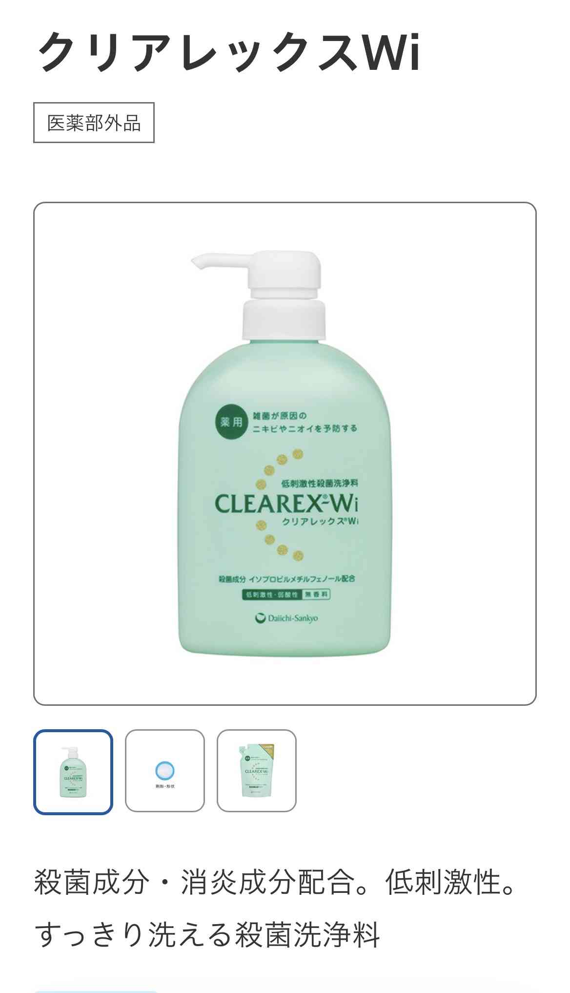 デコルテと胸ニキビが治らない